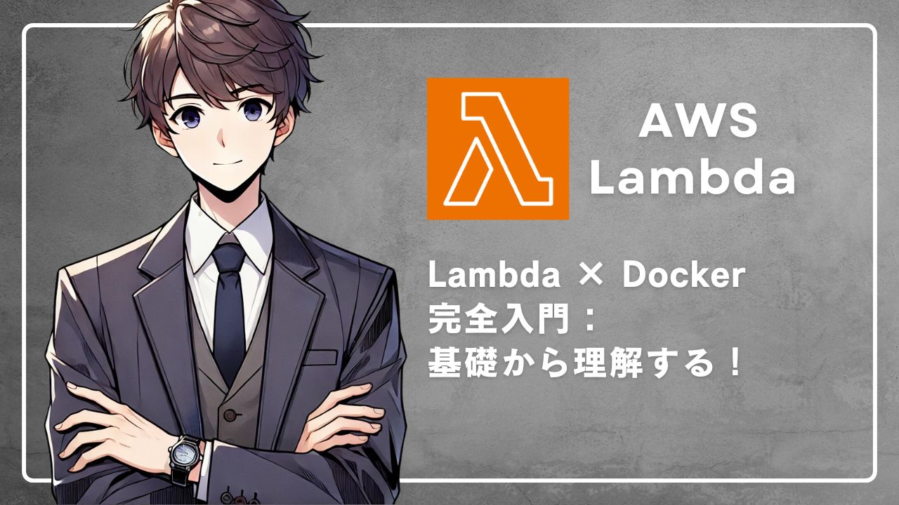 aws_lambda_docker